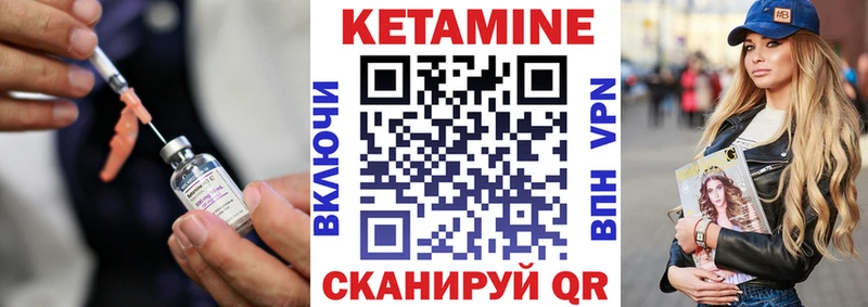 КЕТАМИН ketamine  как найти   Солигалич 