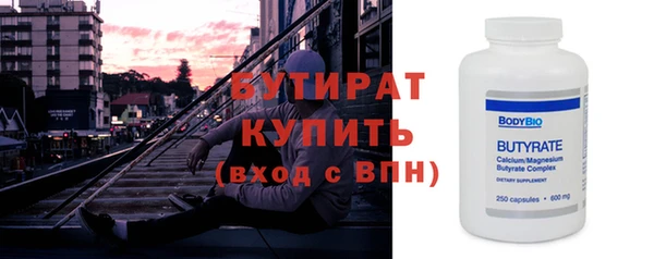 бутират Алексин